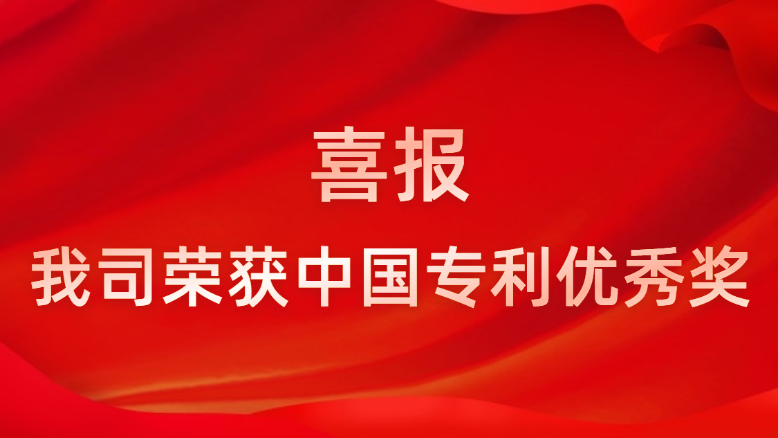 星空游戏科技连续四年获中国专利优秀奖