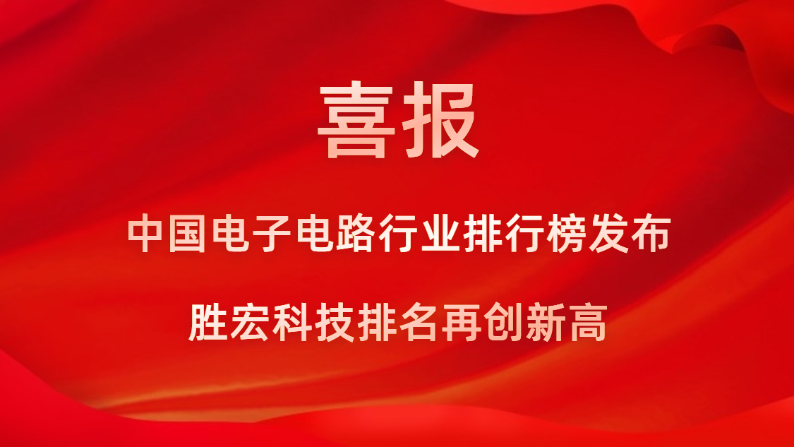 再创新高！星空游戏科技荣列2022年广东省制造业企业500强第73位