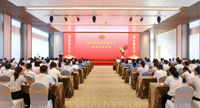 星空游戏科技顺利召开工会第五次会员代表大会
